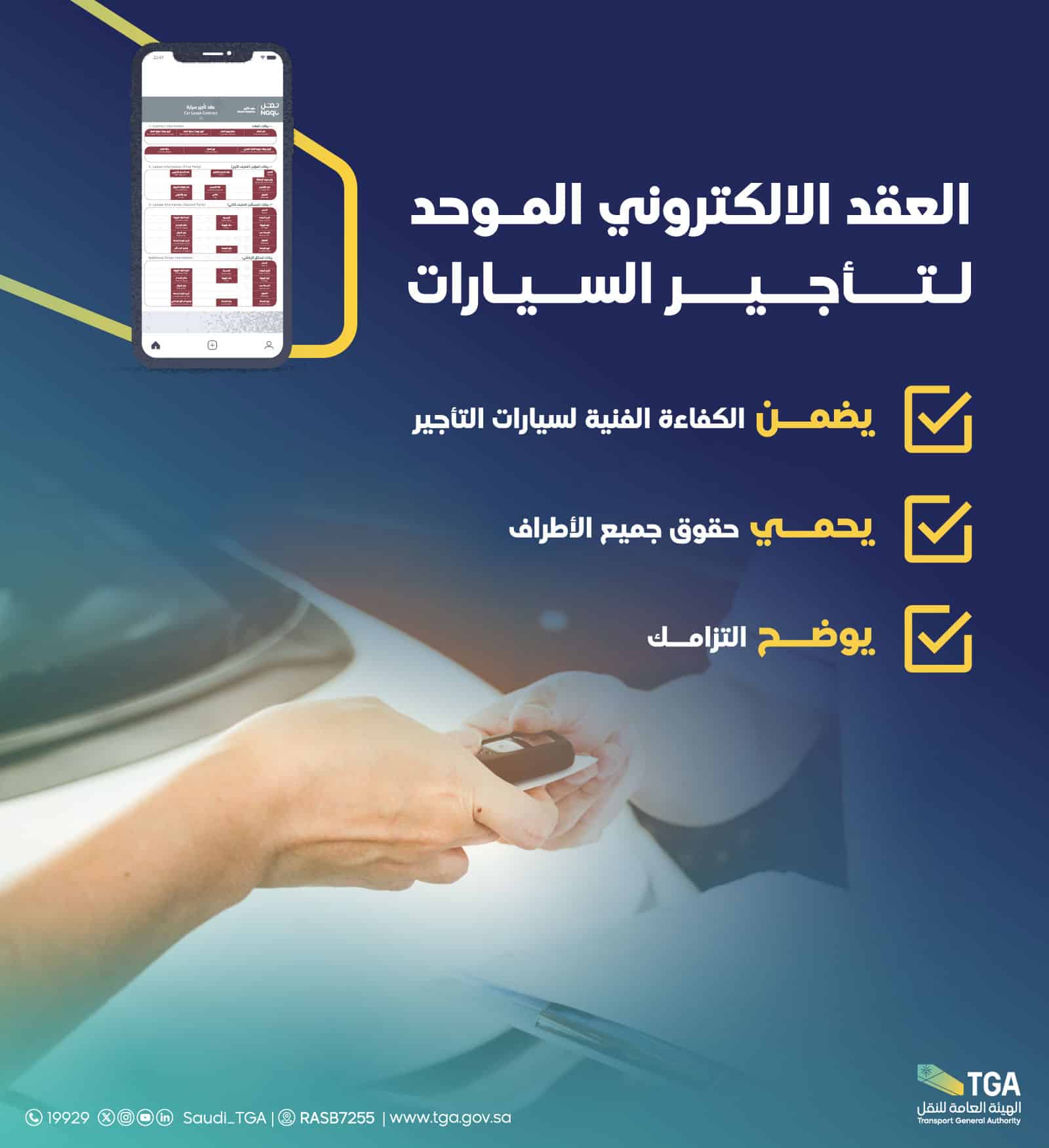 العقد الإلكتروني الموحد