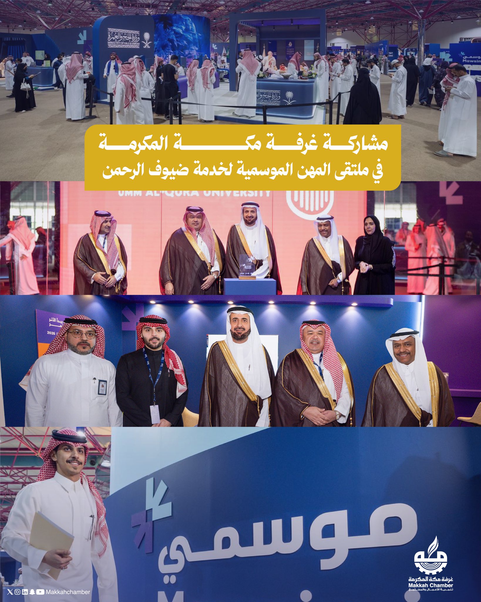 مكة المكرمة