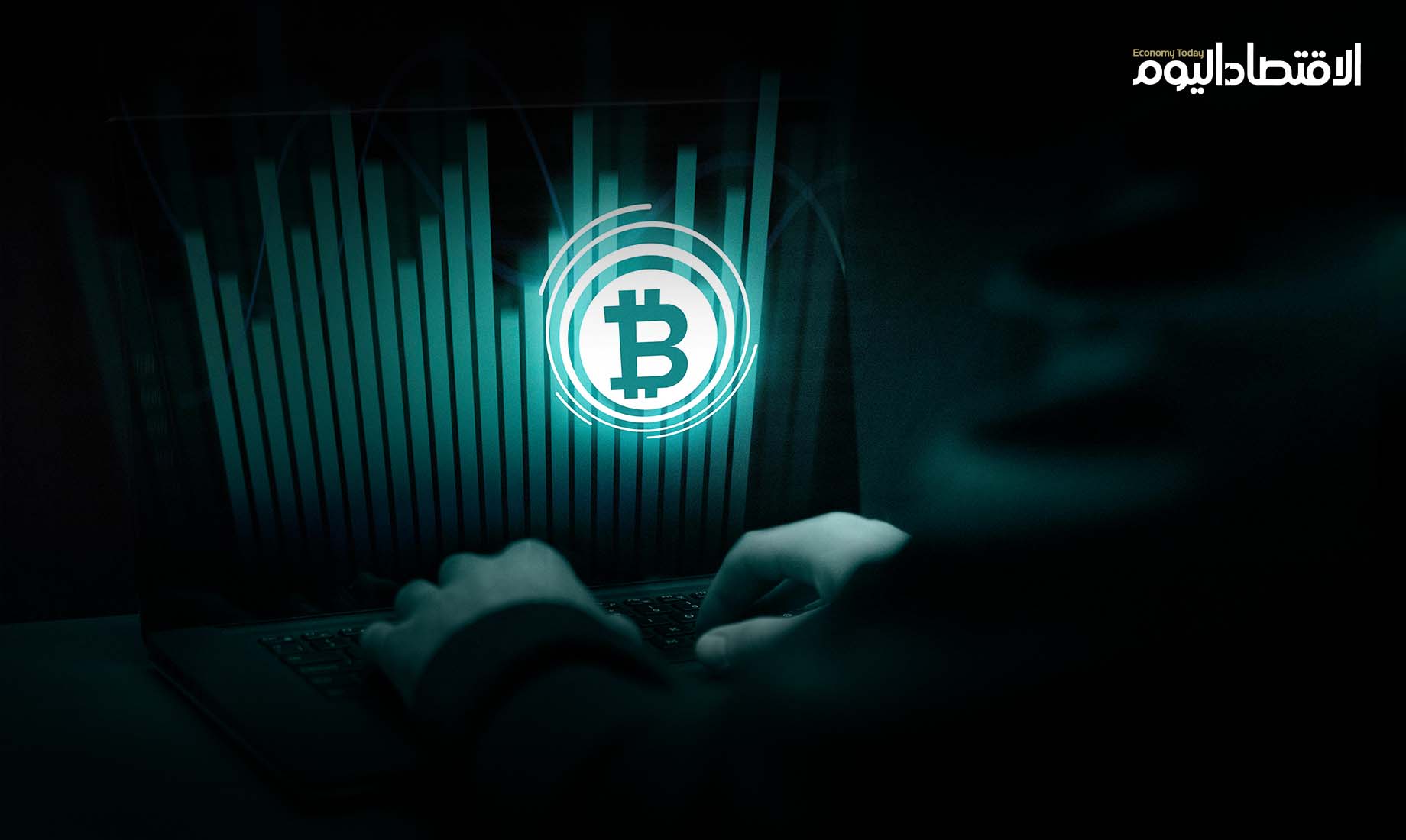 سعر «البيتكوين» اليوم الثلاثاء.. كم سجلت العملات المشفرة؟