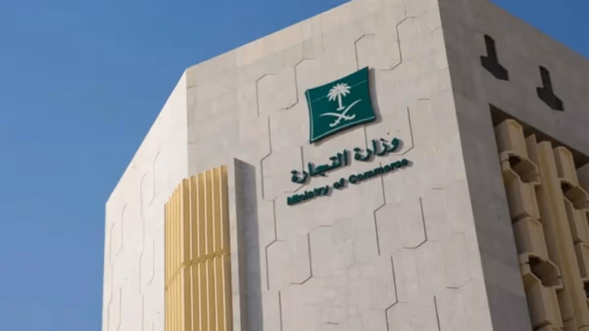 تفاصيل غرامات القوائم المالية.. التجارة تطرح مشروع العقوبات عبر «استطلاع»