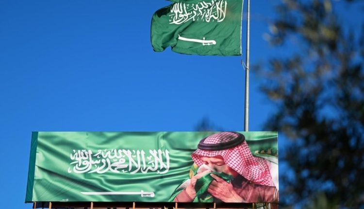 يوم العلم السعودي