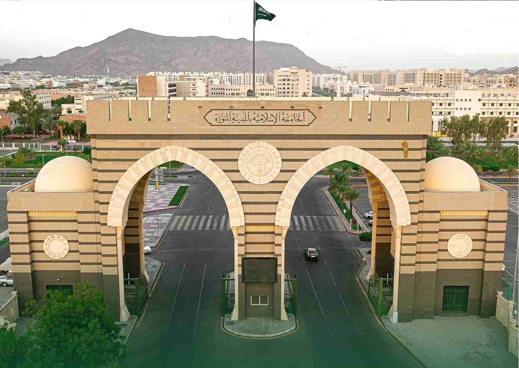الجامعة الإسلامية: فتح باب التقديم لمنح 2026 عبر منصة "ادرس في السعودية"