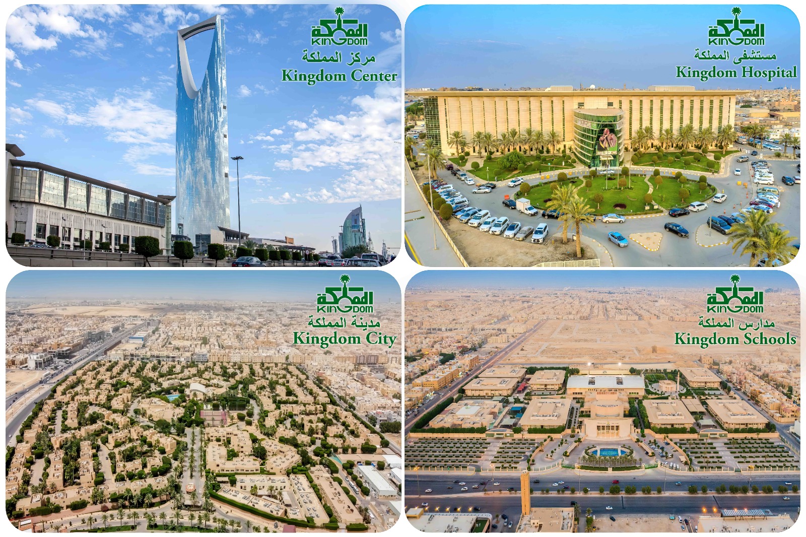 المملكة القابضة