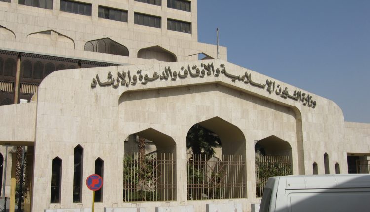 وزارة الشؤون الإسلامية