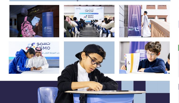 أولمبياد "نسمو