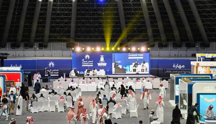 الملتقى المهني الـ13 في جدة