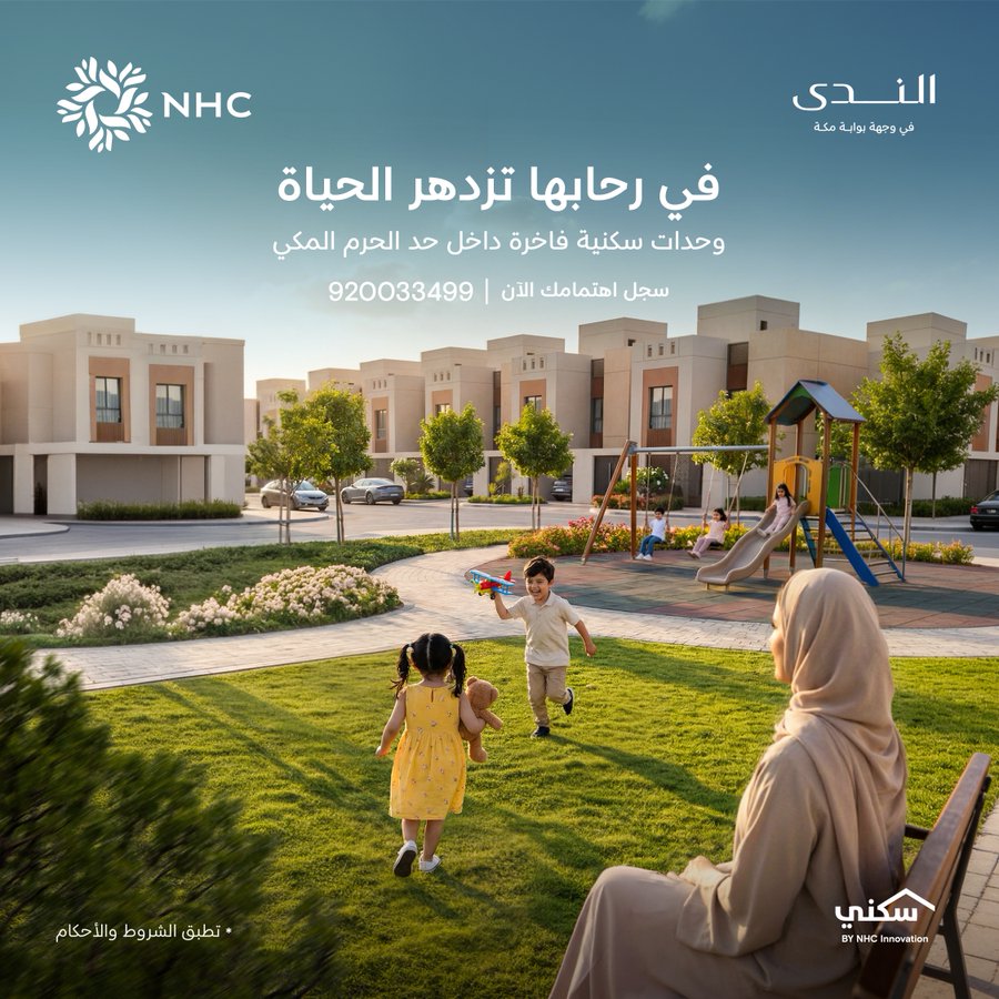هل يشتري الذكاء الاصطناعي منزلك القادم؟ تفاصيل وكيل المبيعات الذكي من NHC