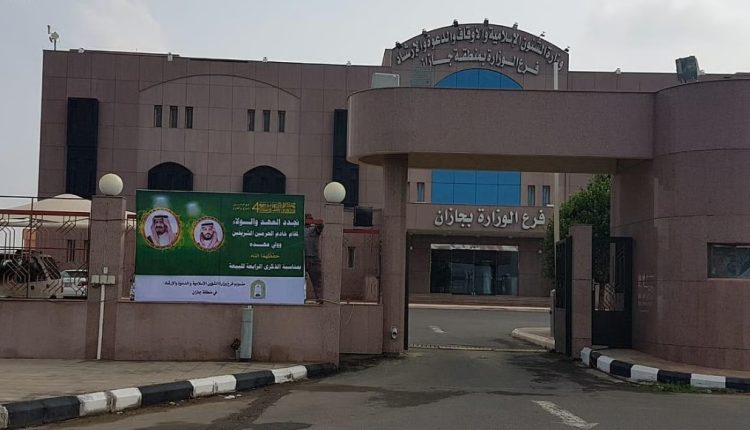 الشؤون الإسلامية في جازان