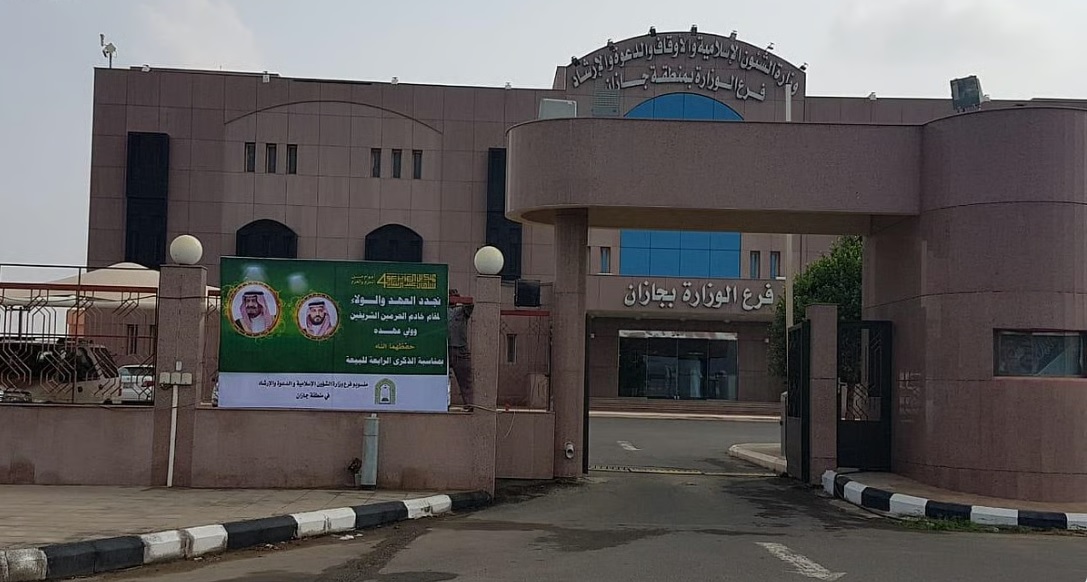 الشؤون الإسلامية بجازان.. قفزة نوعية في العمل التطوعي تعزيزًا لرؤية 2030