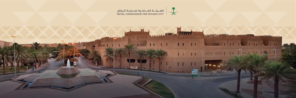 الهيئة الملكية للرياض