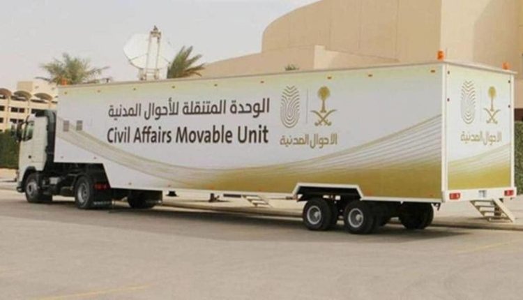 الوحدات المدنية المتنقلة