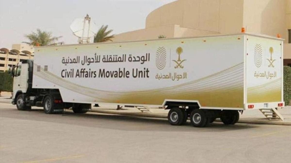 كيف تستفيد من خدمات الأحوال المدنية.. خريطة الانتشار في مناطق المملكة
