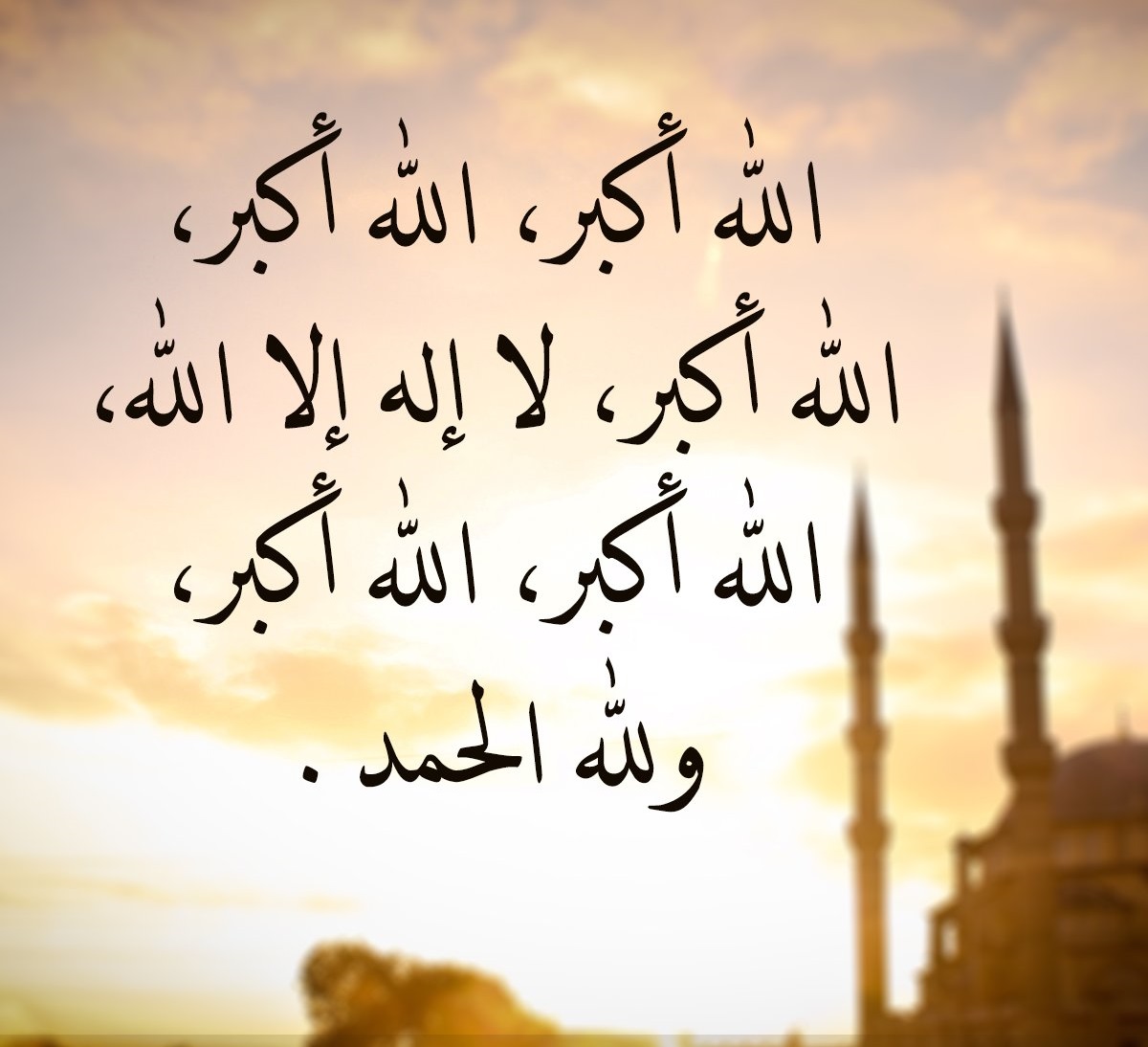 تكبيرات العيد