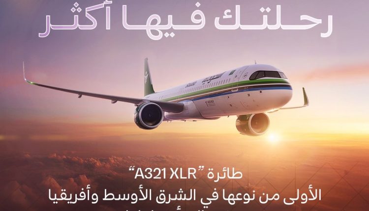 الخطوط السعودية