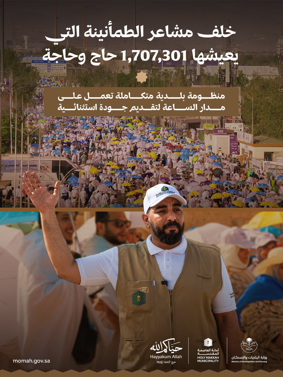 البلديات والإسكان