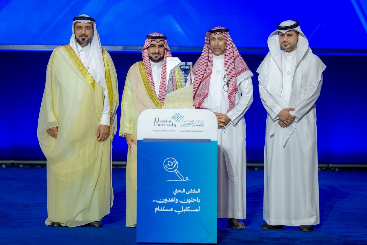 جامعة القصيم تطلق ملتقى باحثون واعدون لتعزيز الأمن الغذائي