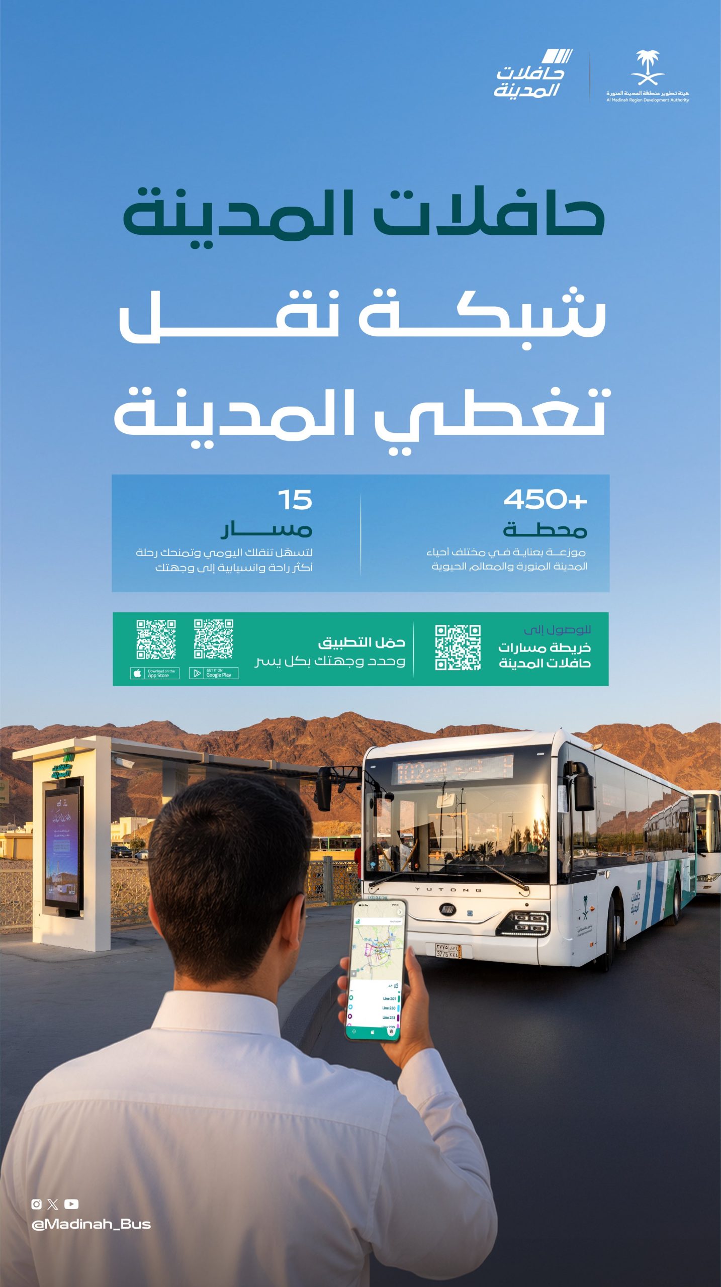 حافلات المدينة