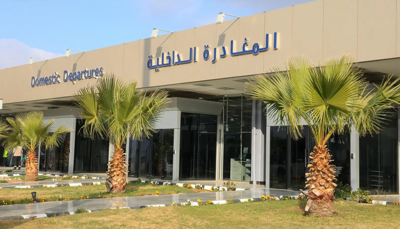 مطار حائل