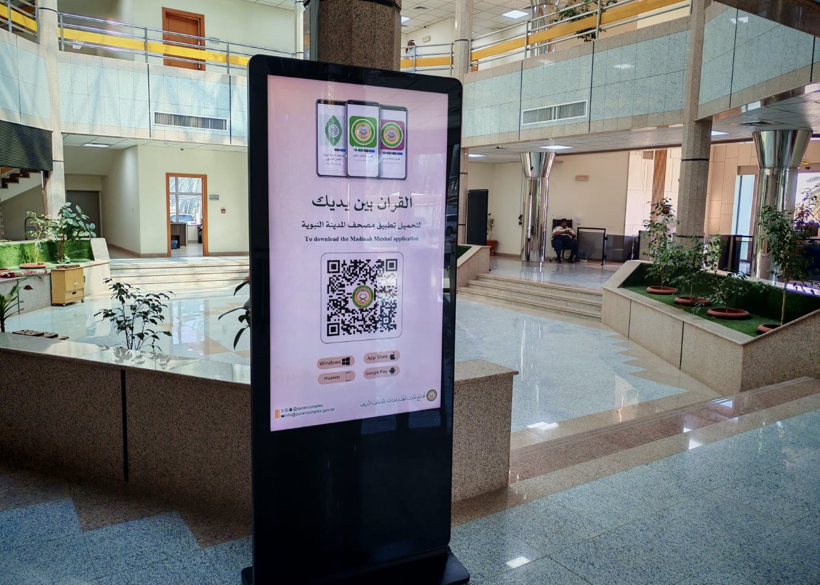 مبادرة "القرآن بين يديك" بالقصيم