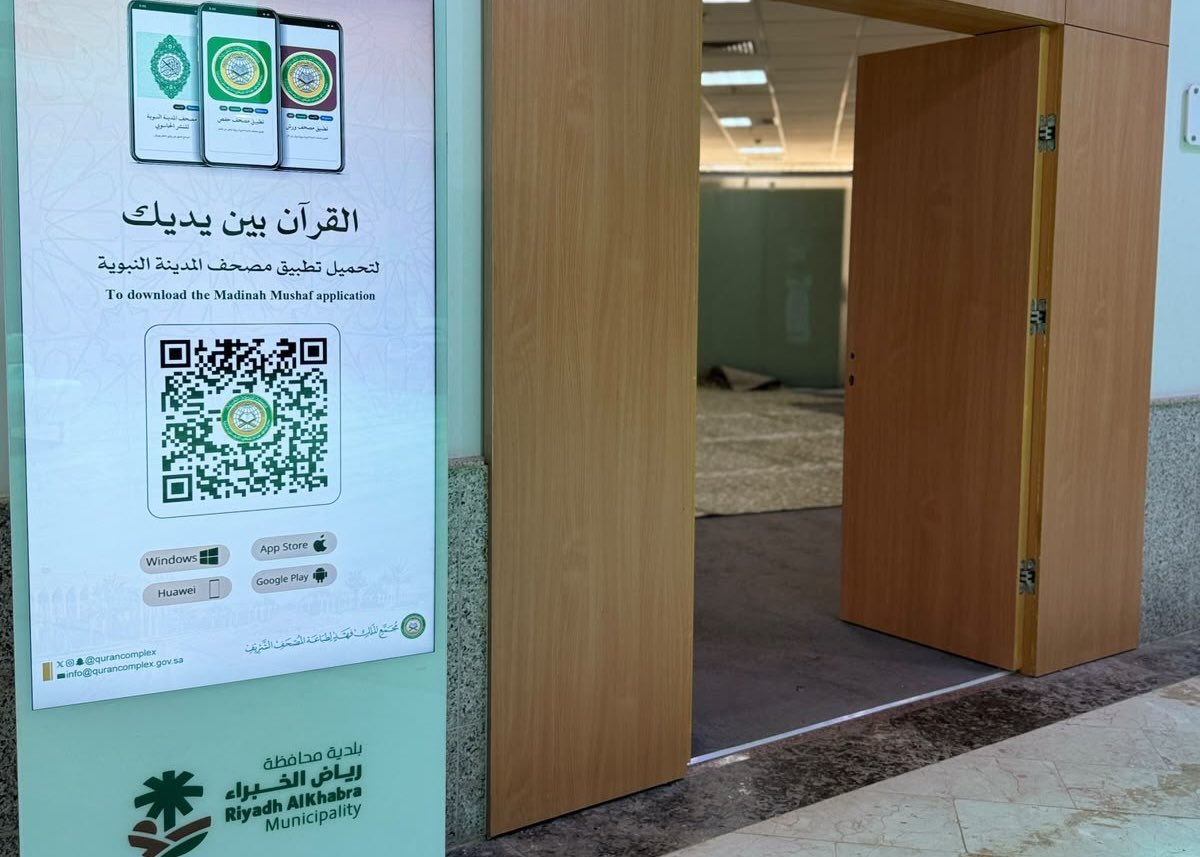 بالتعاون مع مجمع الملك فهد.. تفاصيل مبادرة "القرآن بين يديك" بالقصيم
