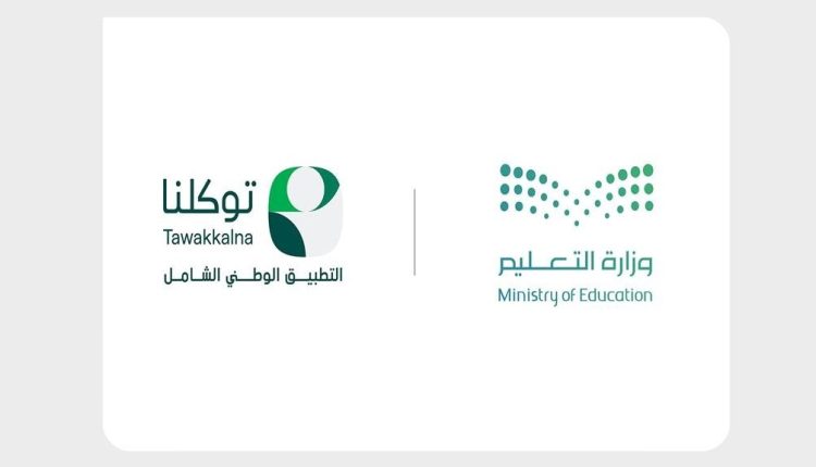 سدايا وتوكلنا