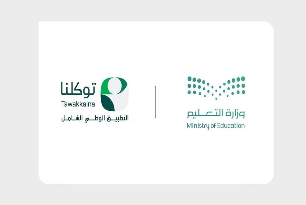 سدايا تتيح استعراض النتائج الدراسية 2026 عبر هذا التطبيق