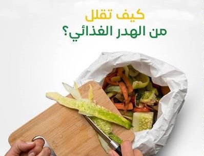 انطلاق ملتقى حفظ النعمة الثاني في الرياض