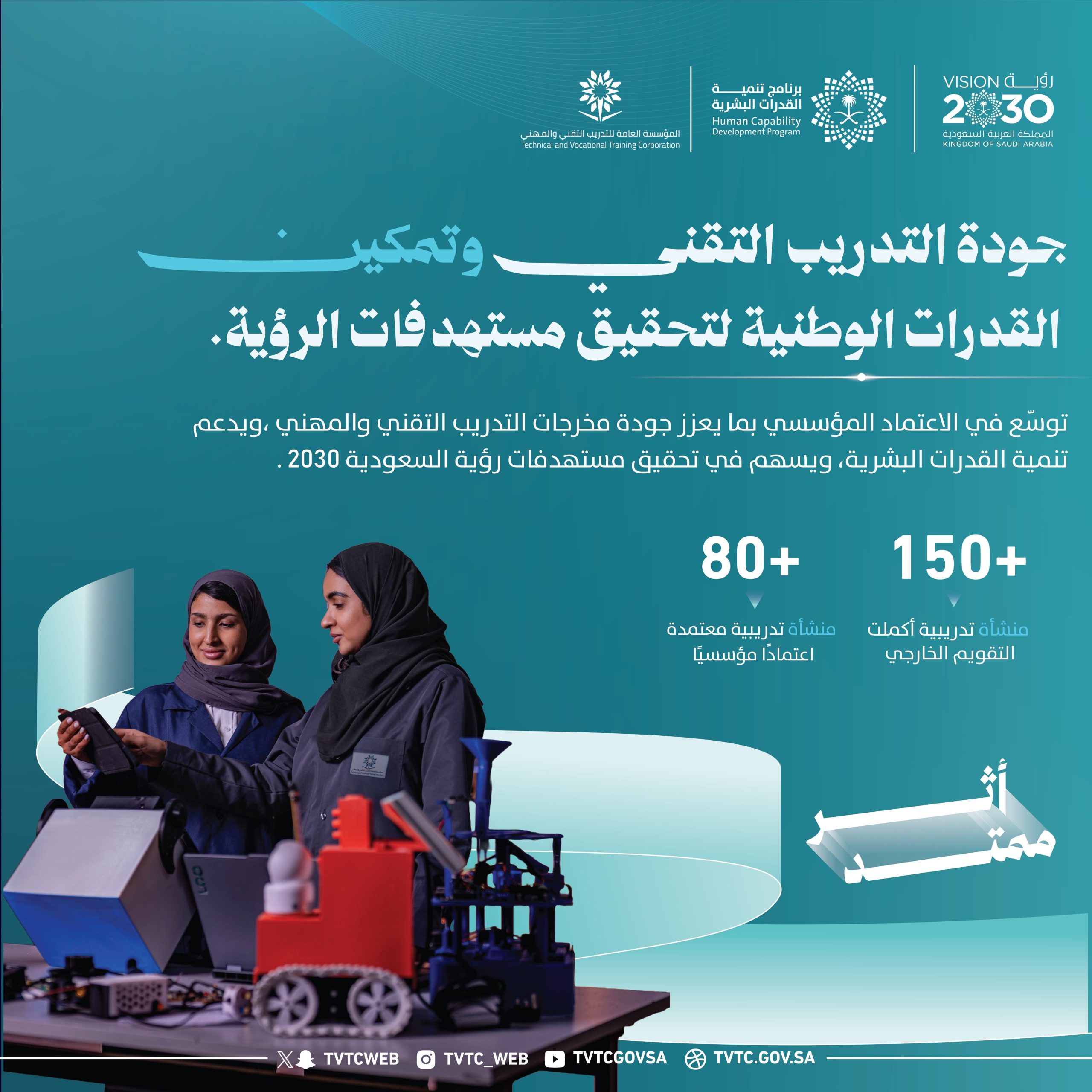التدريب التقني
