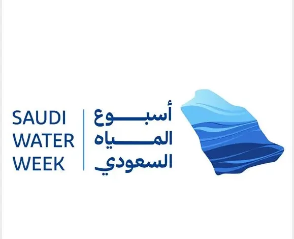 المملكة تكثف استعداداتها للمنتدى العالمي للمياه 2027