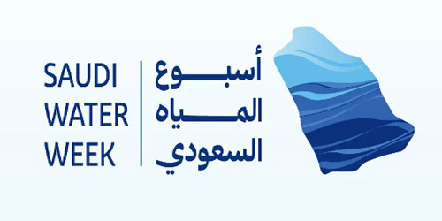 المياه الوطنية تستعرض ابتكاراتها في أسبوع المياه
