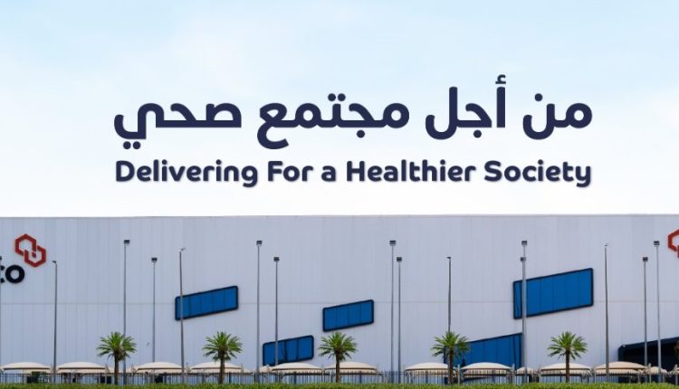 الشركة الوطنية للشراء الموحد للأدوية والأجهزة والمستلزمات الطبية – نوبكو