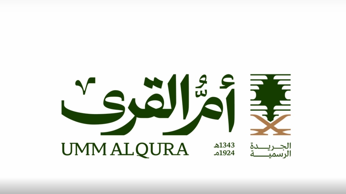 جريدة أم القرى