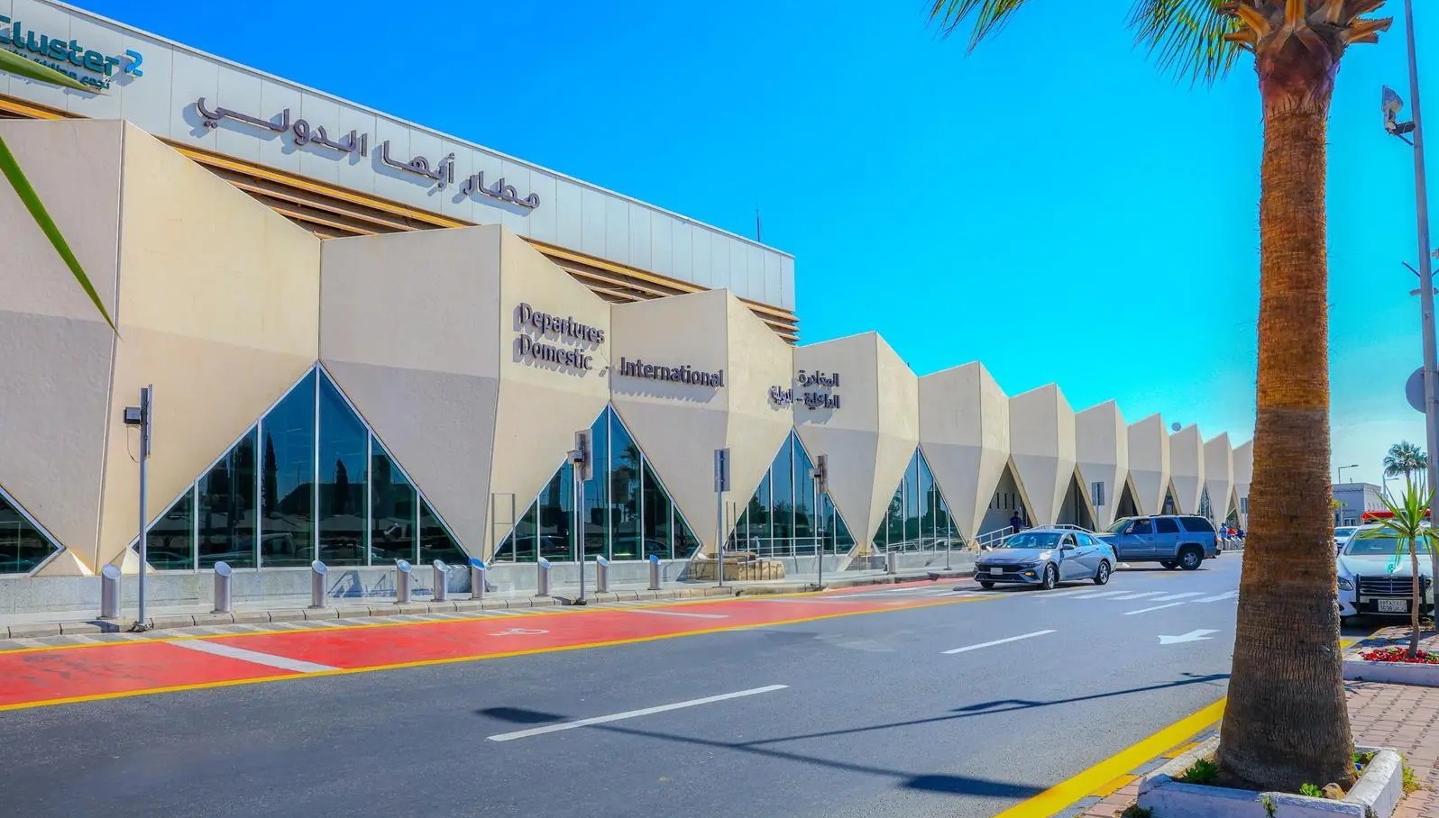 مطار أبها الدولي