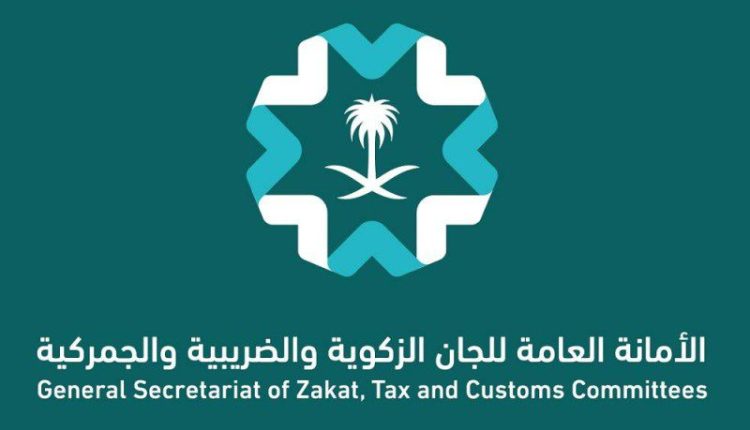 تفاصيل إطلاق تطبيق "رؤساء وأعضاء اللجان الزكوية والضريبية والجمركية"