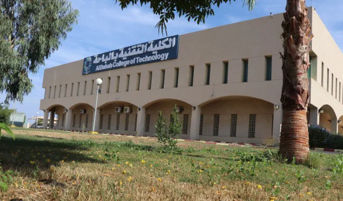 الكلية التقنية في الباحة