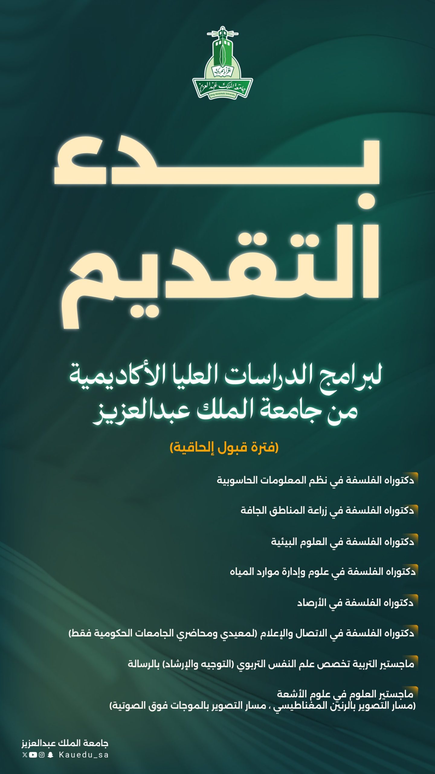 جامعة الملك عبدالعزيز