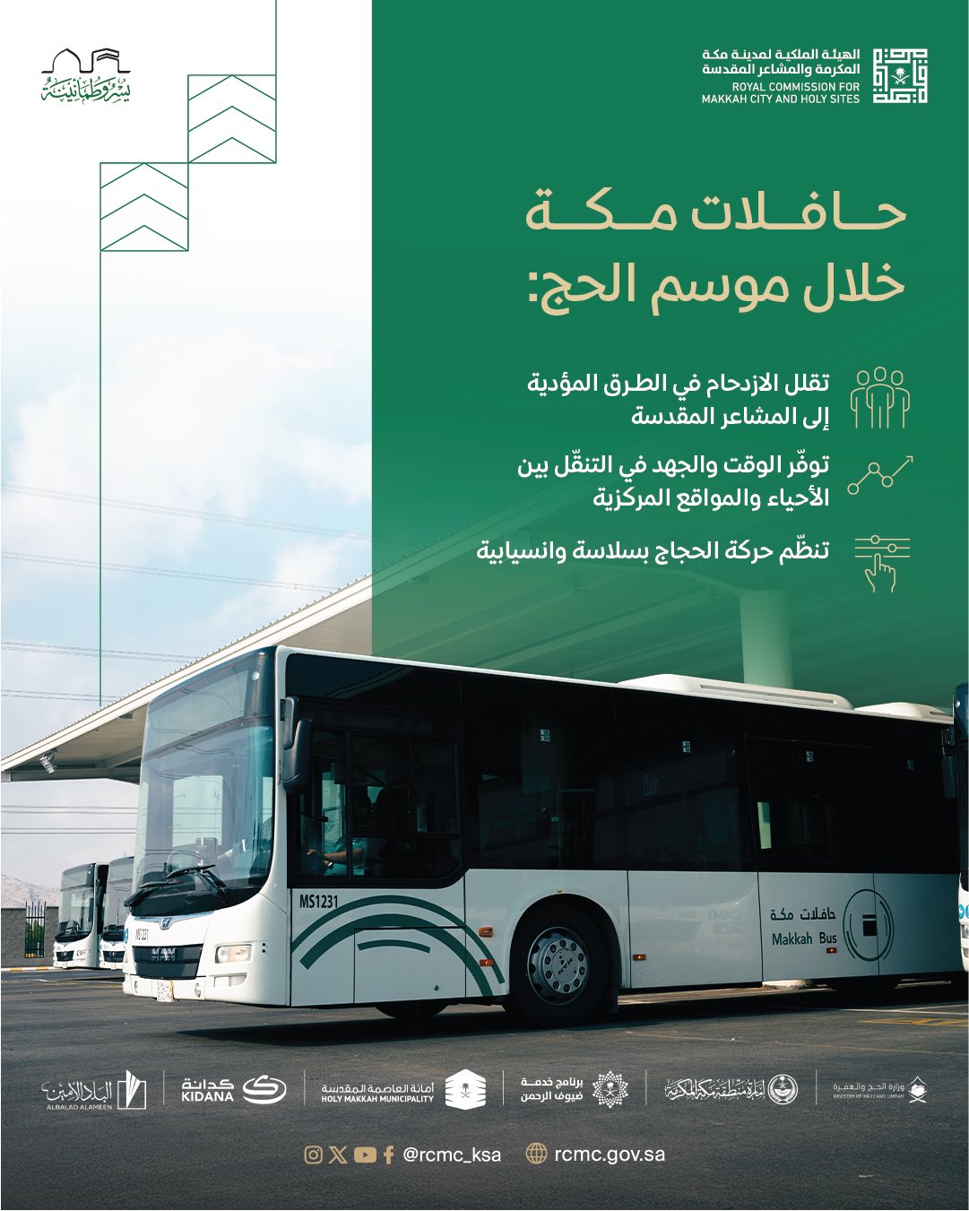 حافلات مكة
