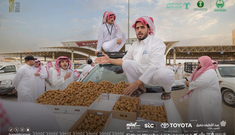 كرنفال بريدة للتمور- التمور