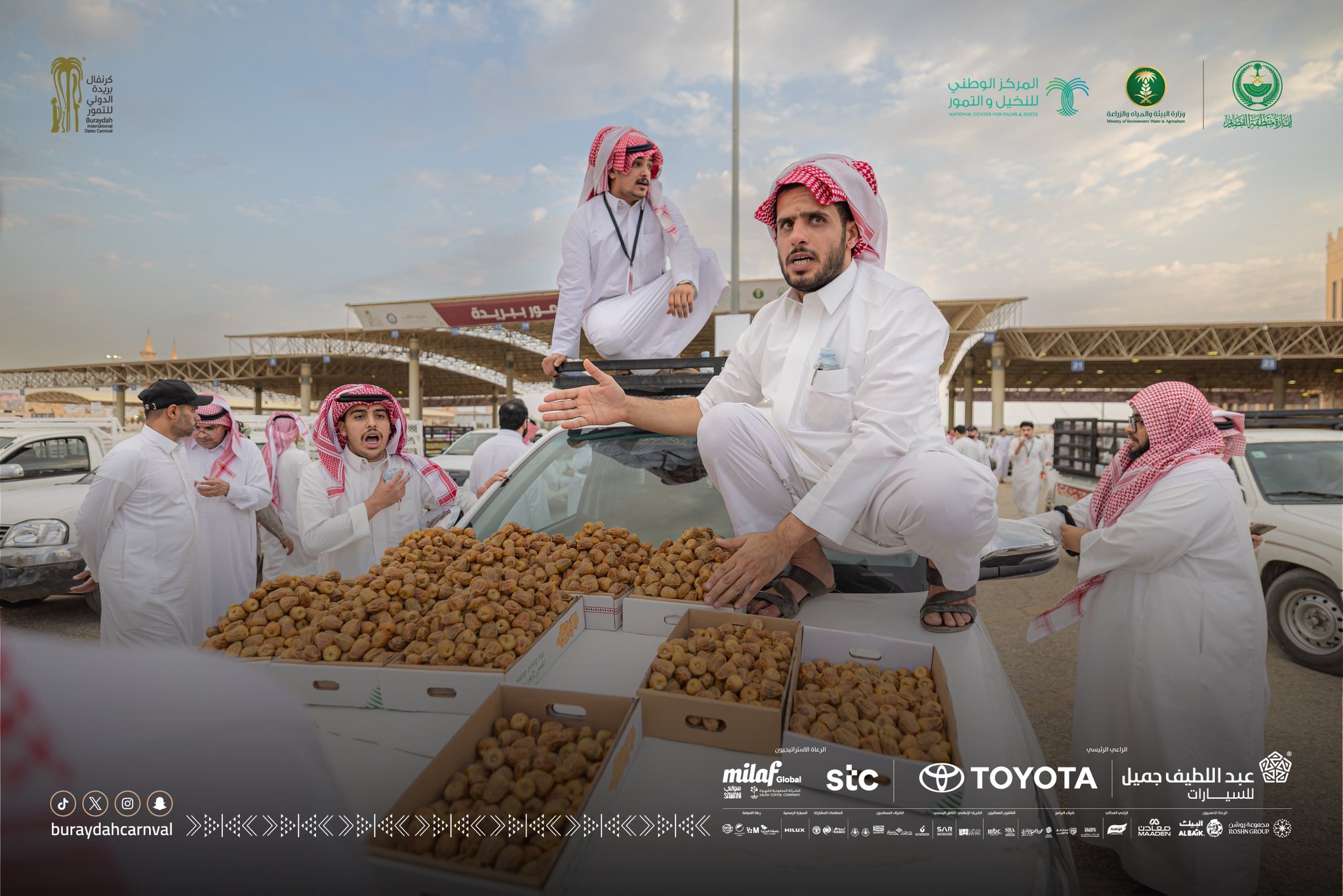 كرنفال بريدة للتمور- التمور