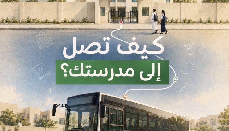 حافلات مكة