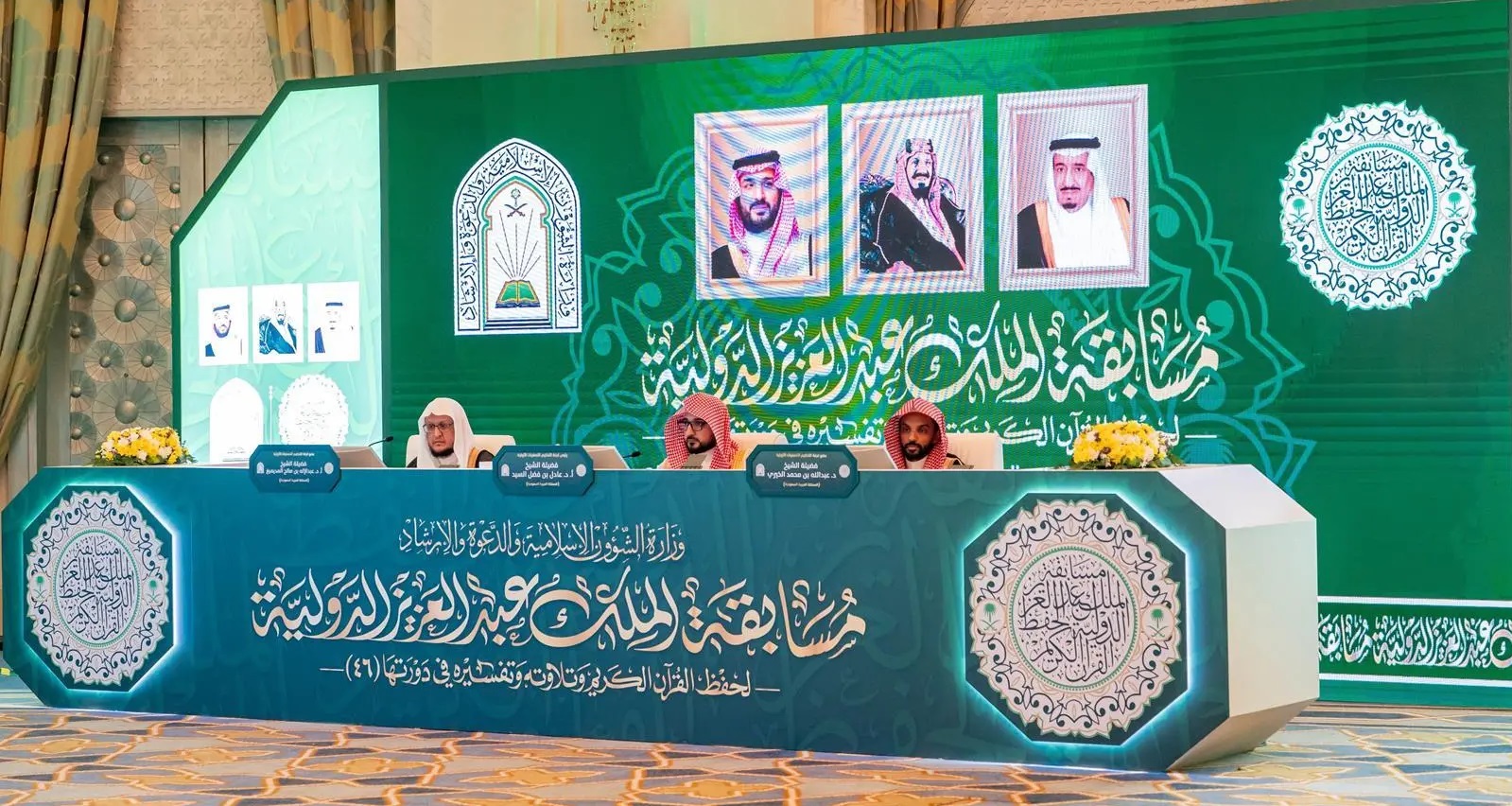 مسابقة الملك عبدالعزيز لحفظ القرآن الكريم