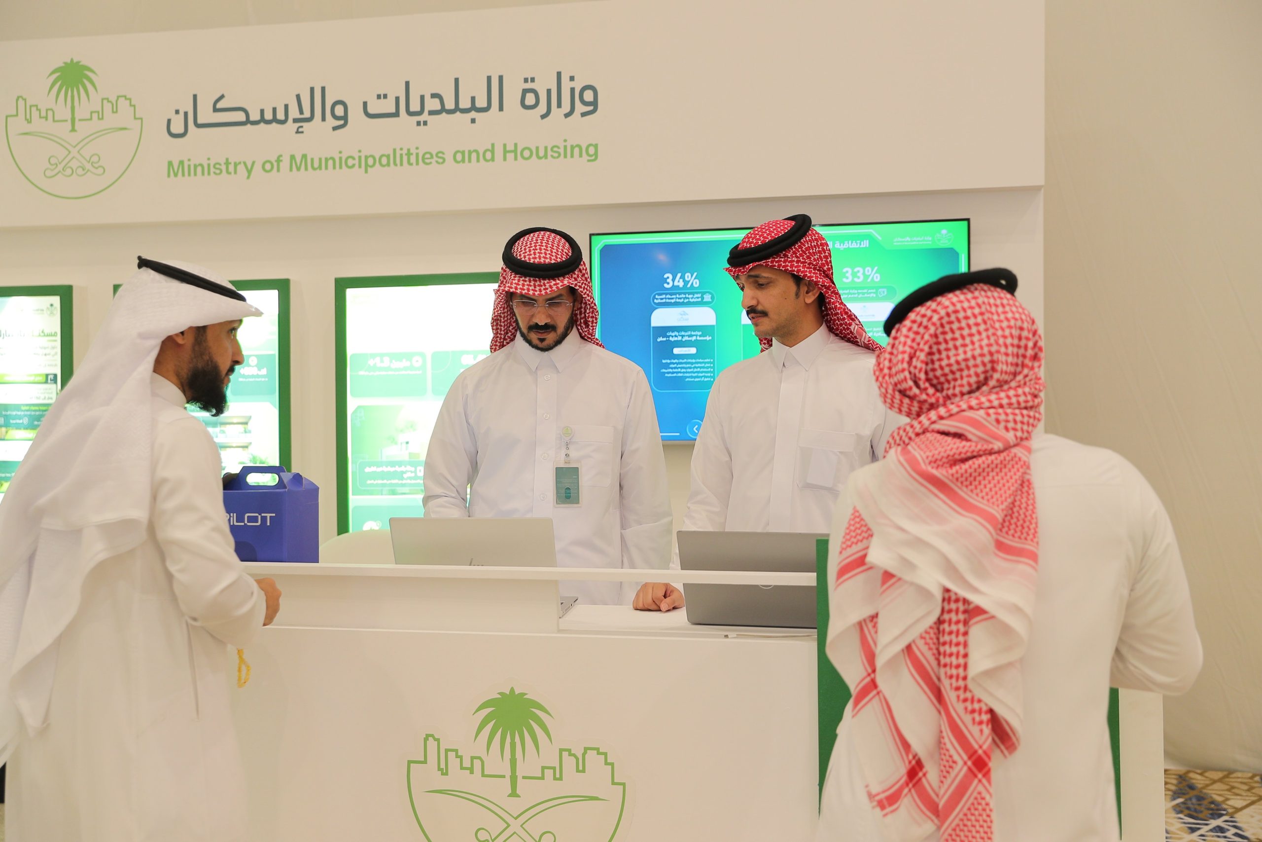 المعرض العقاري بالطائف