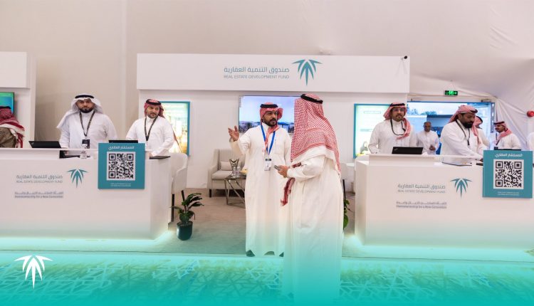المعرض العقاري بالطائف