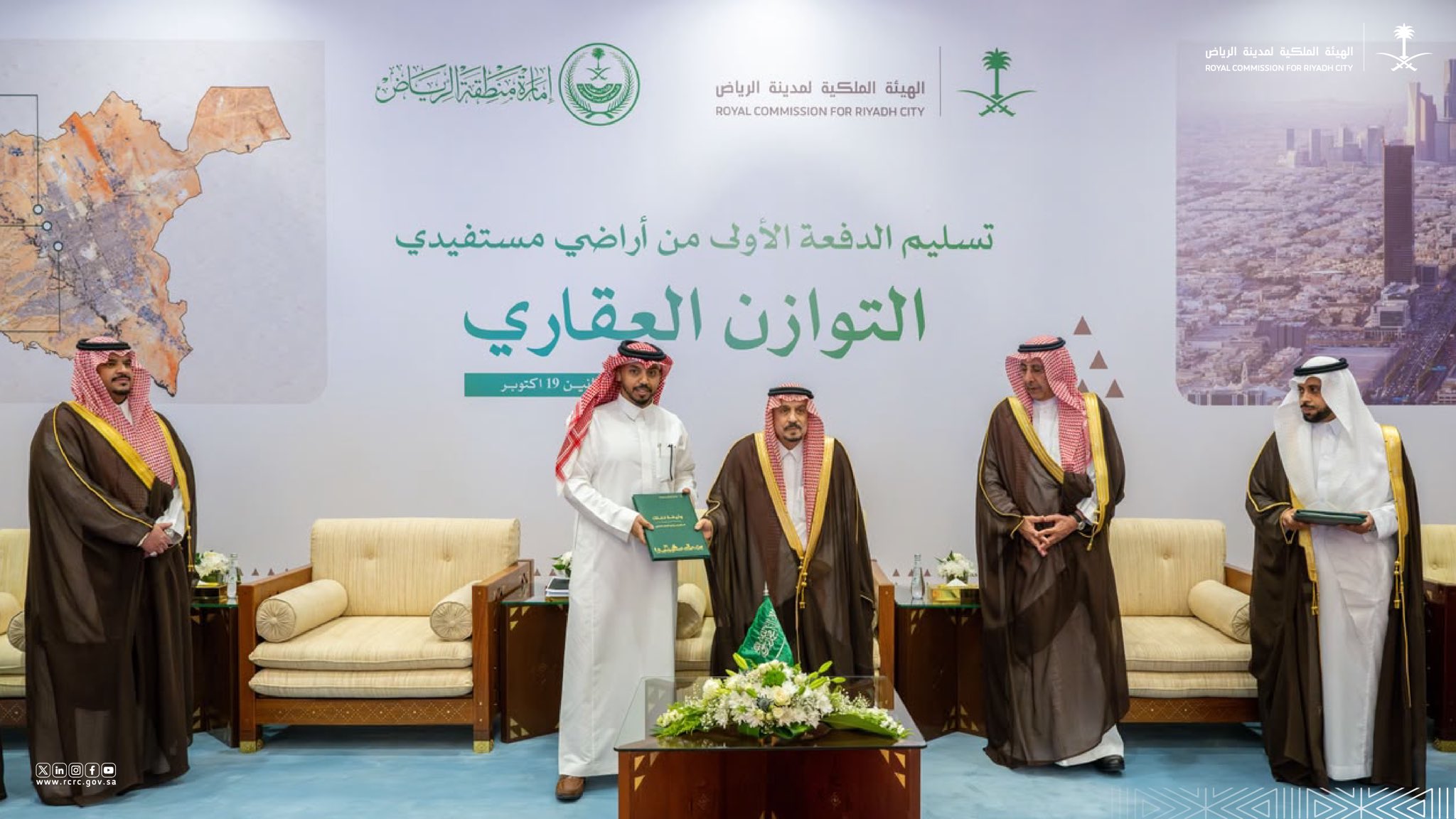 تفاصيل تسليم الدفعة الأولى من الأراضي لمستفيدي برنامج التوازن العقاري
