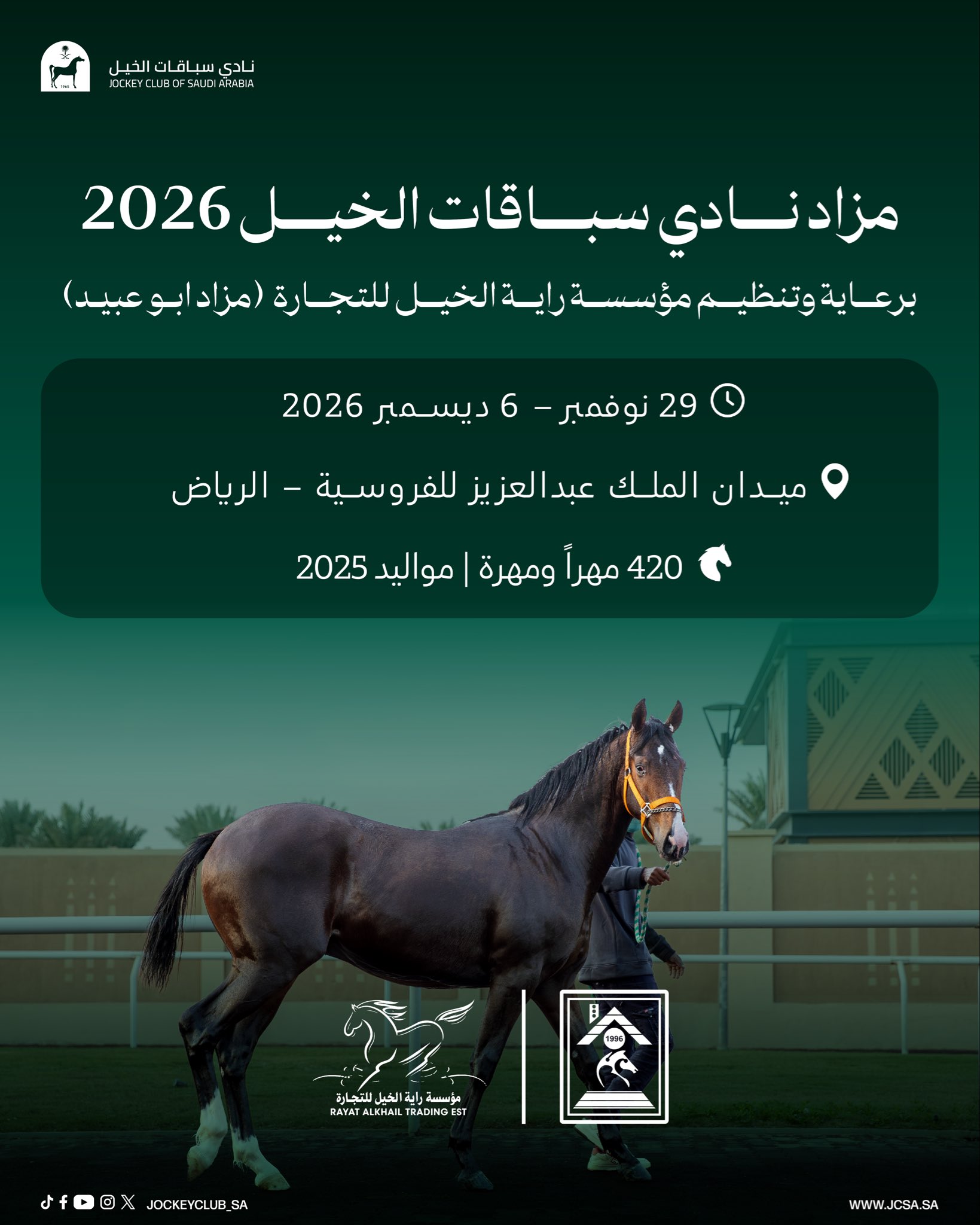 جوائز ضخمة.. نادي سباقات الخيل يعلن تفاصيل مزاد 2026 بالرياض