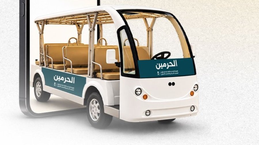 كيف تحجز عربة كهربائية بالطواف والسعي عبر تطبيق "نسك"؟.. الخطوات والرابط